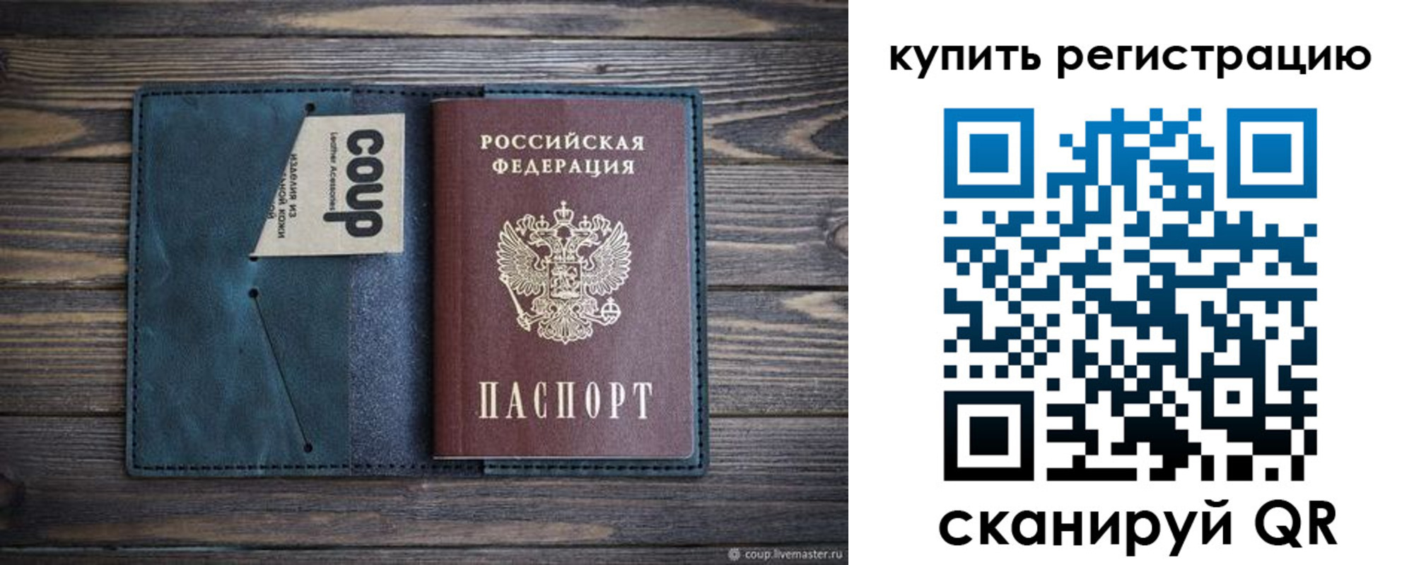 прописка законно в Корсакове