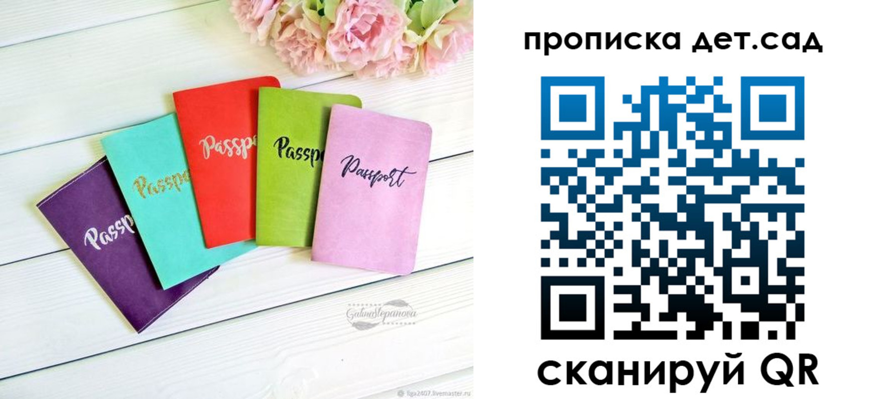 регистрация для школы в Корсакове