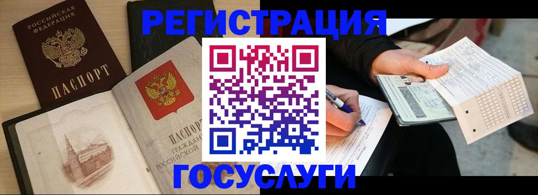 прописка ребенка в Корсакове