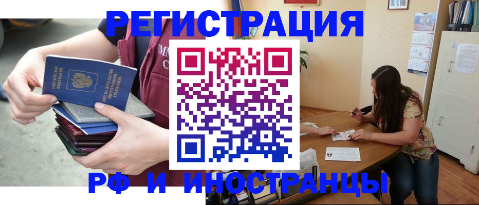 прописка в квартире в Корсакове