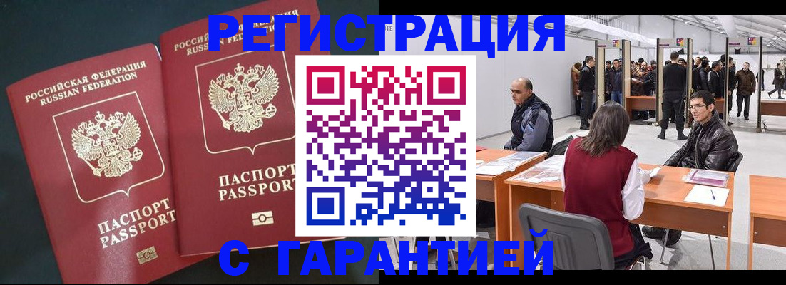 где прописаться в Корсакове