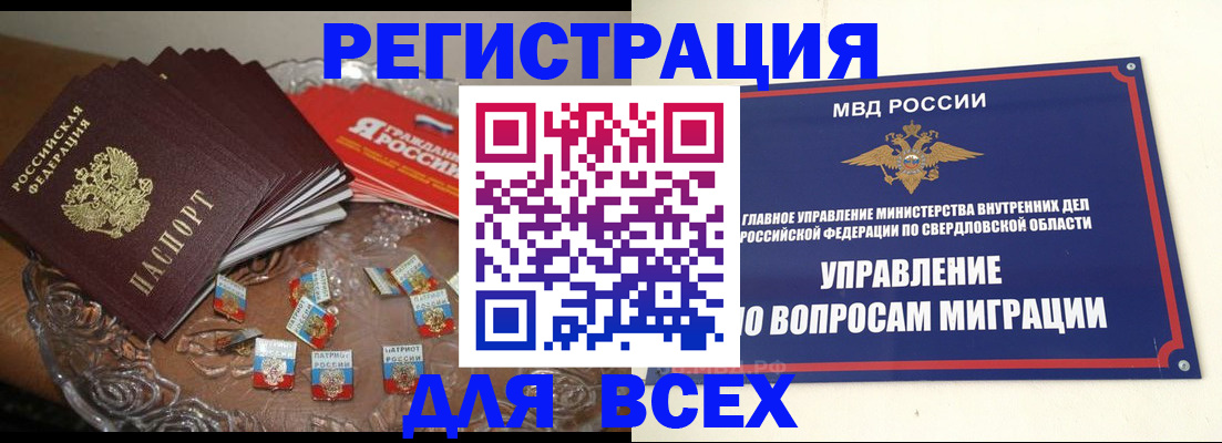 временная регистрация для всех в Корсакове