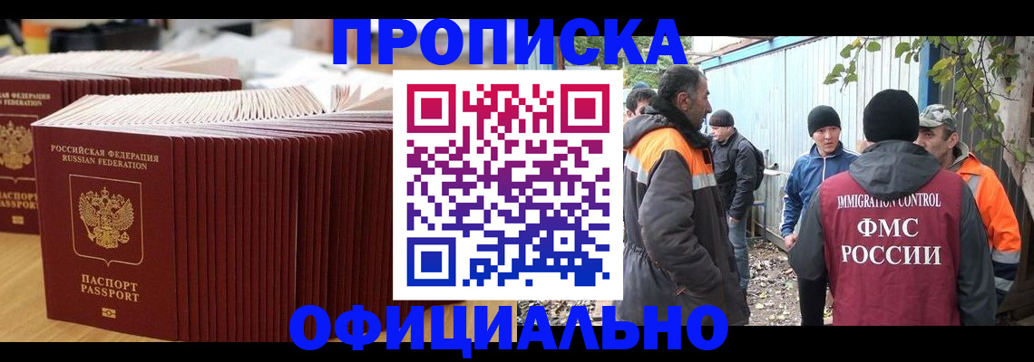 регистрация в Корсакове